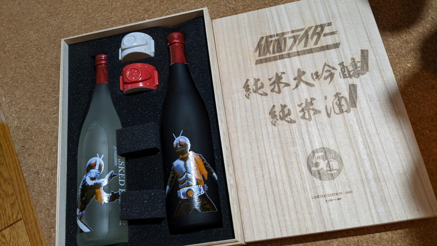 日本酒仮面ライダー」買ってみて感じたこと。│よこの山プランニング/千葉県佐倉市ユーカリが丘の